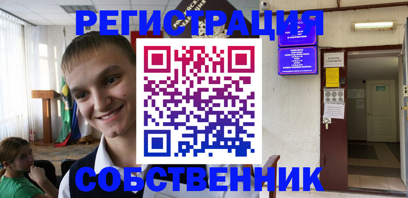 временная прописка в Рязани