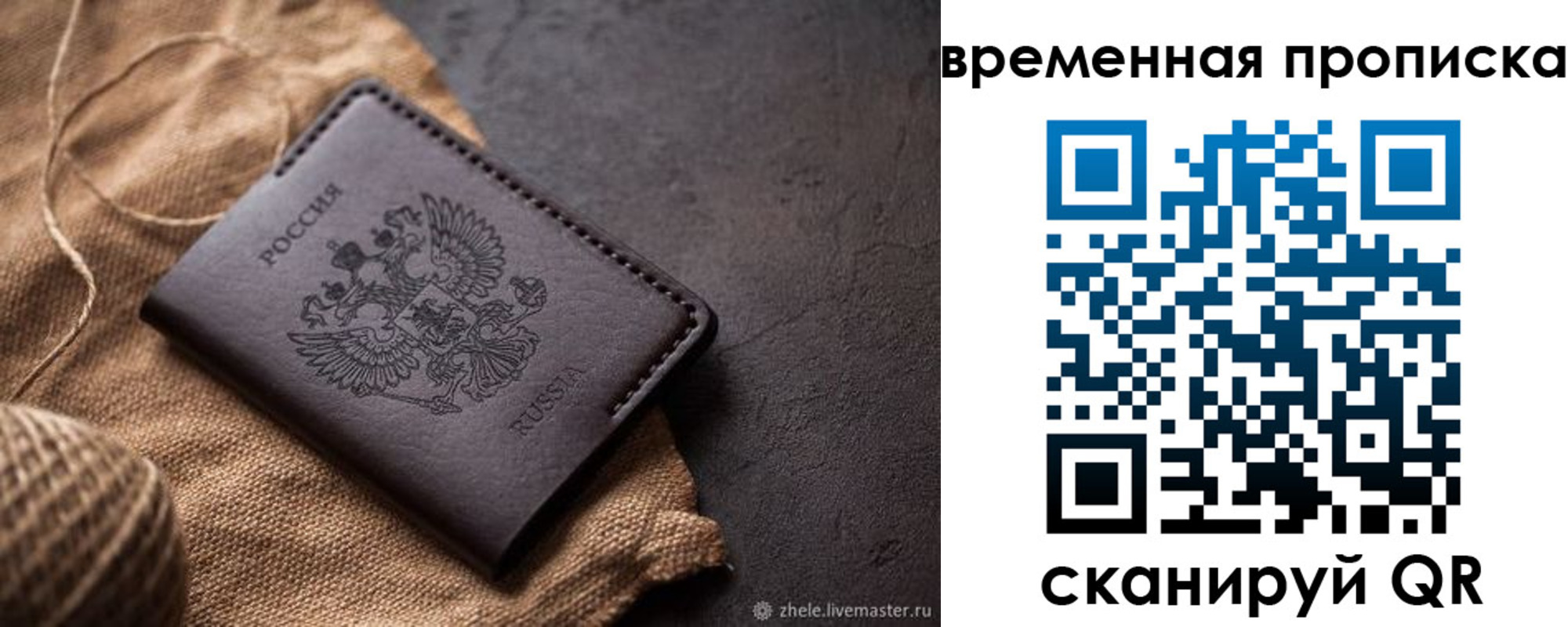 временная регистрация 2025 в Рязани