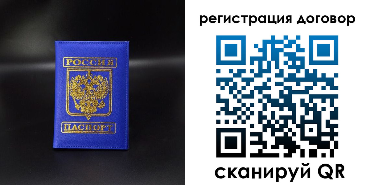 временная регистрация для школы в Рязани