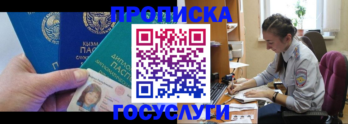 прописка от собственника в Рязани