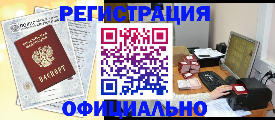 временная регистрация адрес в Рязани