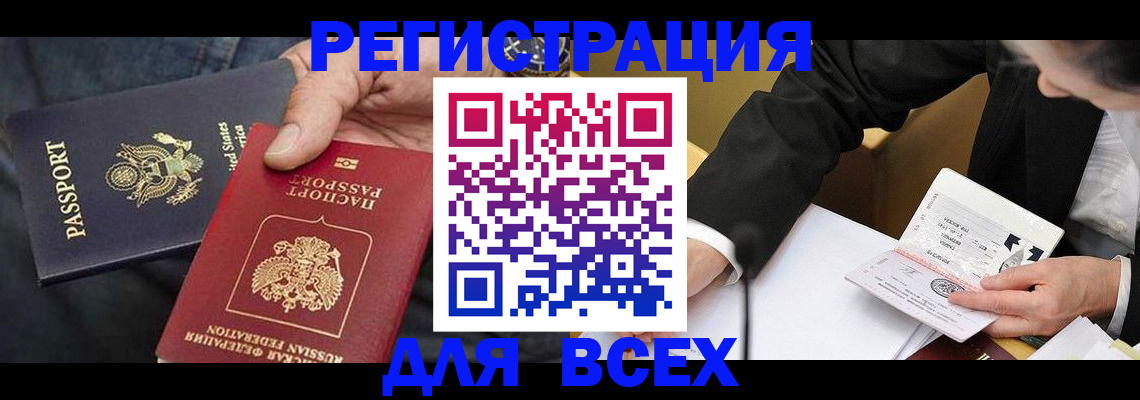 временная регистрация недорого в Рязани