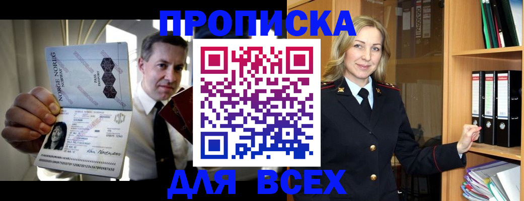 прописка паспорт в Рязани