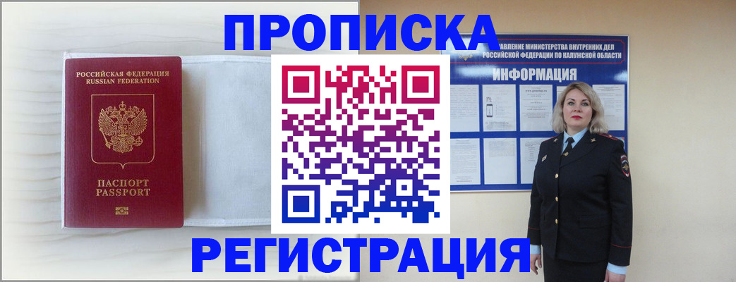 временная регистрация в Рязани