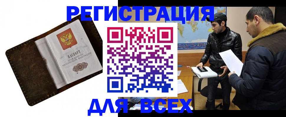 прописка паспорт в Рязани