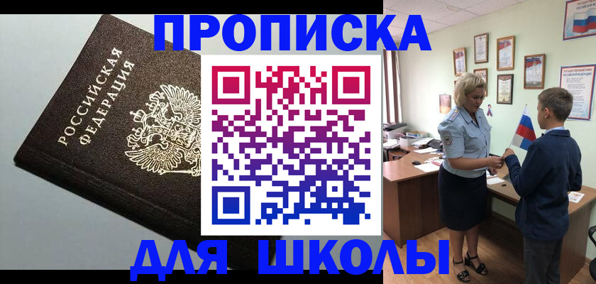 где прописаться в Рязани