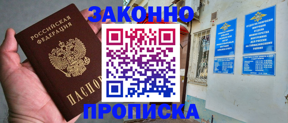 регистрация в Рязани